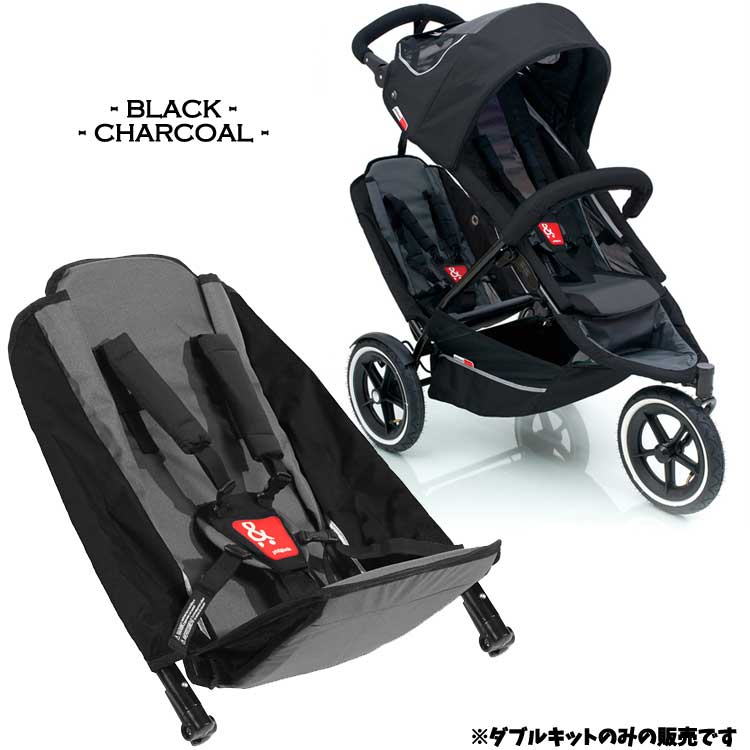 Phil & Ted’s Sport ダブルベビーカー フィル＆テッズ フィル & テッズ フィルアンドテッズ Phil & Teds