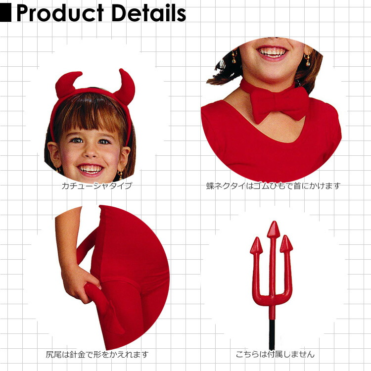 売切価格/ デビル 悪魔 小悪魔 コスチューム アクセサリー 3点 セット