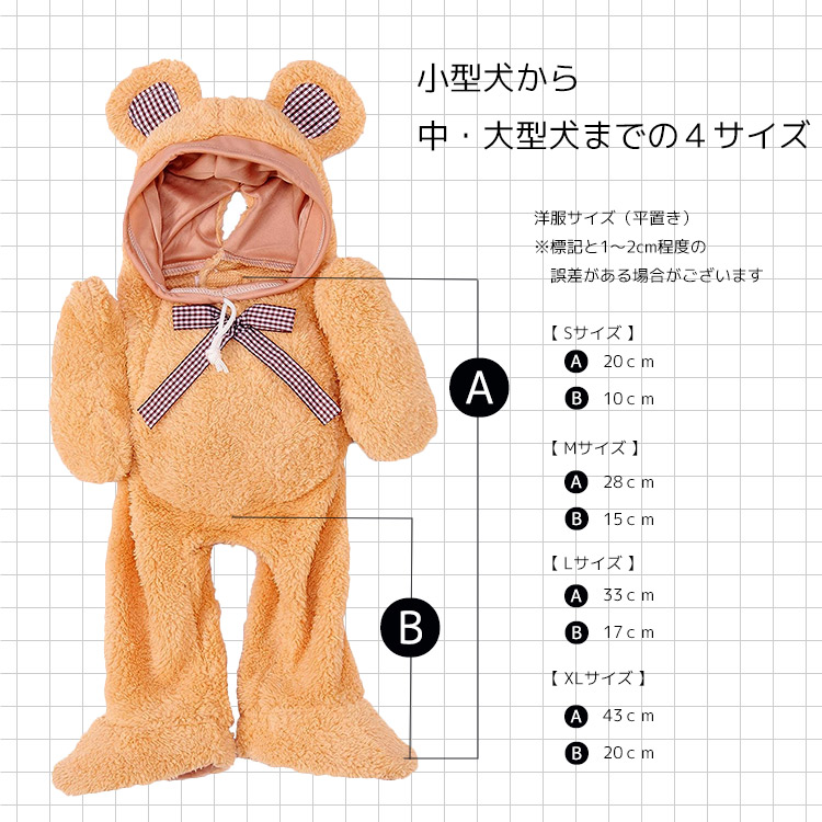 売切価格】ルービーズ 犬 ペット ハロウィン コスチューム