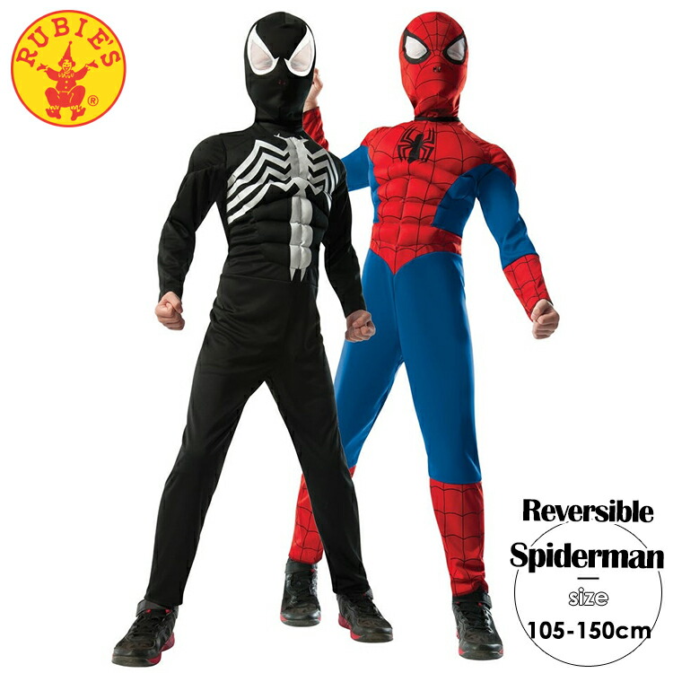 スパイダーマン コスチューム 105-150cm 男の子 リバーシブル ハロウィン 仮装 子供 衣装 コスプレ キャラクター  :r-880602:paranino 通販 