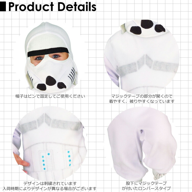 ナ*ズ様 【ルービーズ】ストームトルーパー コスチューム　新品価格¥350000 ナ*ズ様 【ルービーズ】ストームトルーパー コスチューム 新品価格