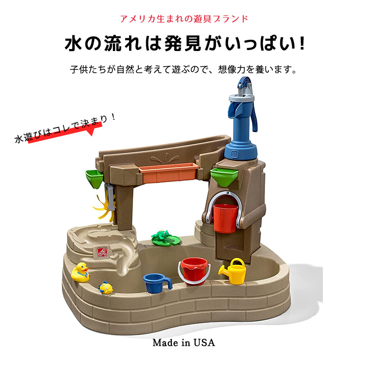 ステップ2 水遊び 遊具 おもちゃ ポンプ＆スプラッシュ