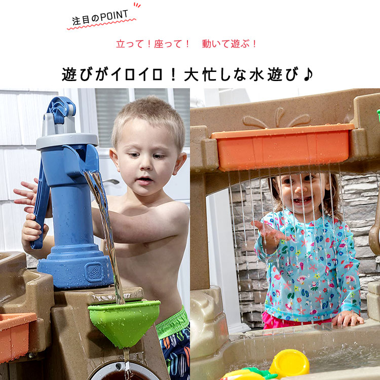 ステップ2 水遊び 遊具 おもちゃ ポンプ&スプラッシュ ステップ2 水遊び 遊具 おもちゃ ポンプ&スプラッシュ