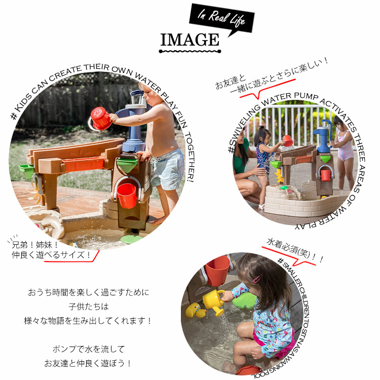 ステップ2 水遊び 遊具 おもちゃ ポンプ&スプラッシュ ステップ2 水遊び 遊具 おもちゃ ポンプ&スプラッシュ