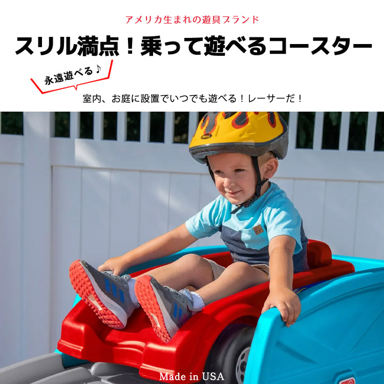 乗用玩具 おもちゃ 乗り物 車 ローラーコースター レール付き 遊具