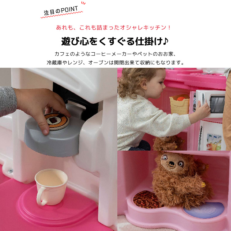 ステップ2 ファン ウィズ フレンズ キッチン ピンク 遊具 ままごと