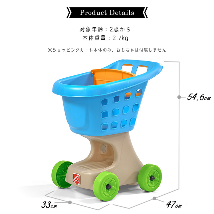 ステップ2 リトル ヘルパー ショッピング カート ブルー ままごと