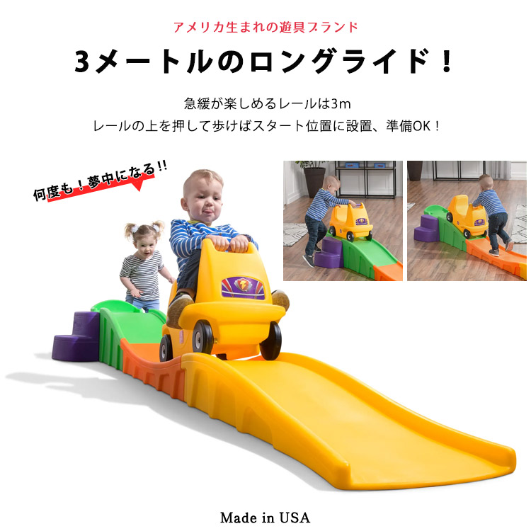 乗用玩具 おもちゃ 乗り物 アップ＆ダウン ローラーコースター 大型遊具 711400 STEP2/配送区分B