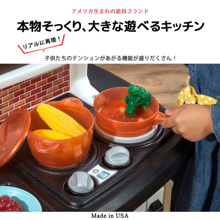 ままごと 遊具 ステップ2 グレート グルメ キッチン タン 大型遊具