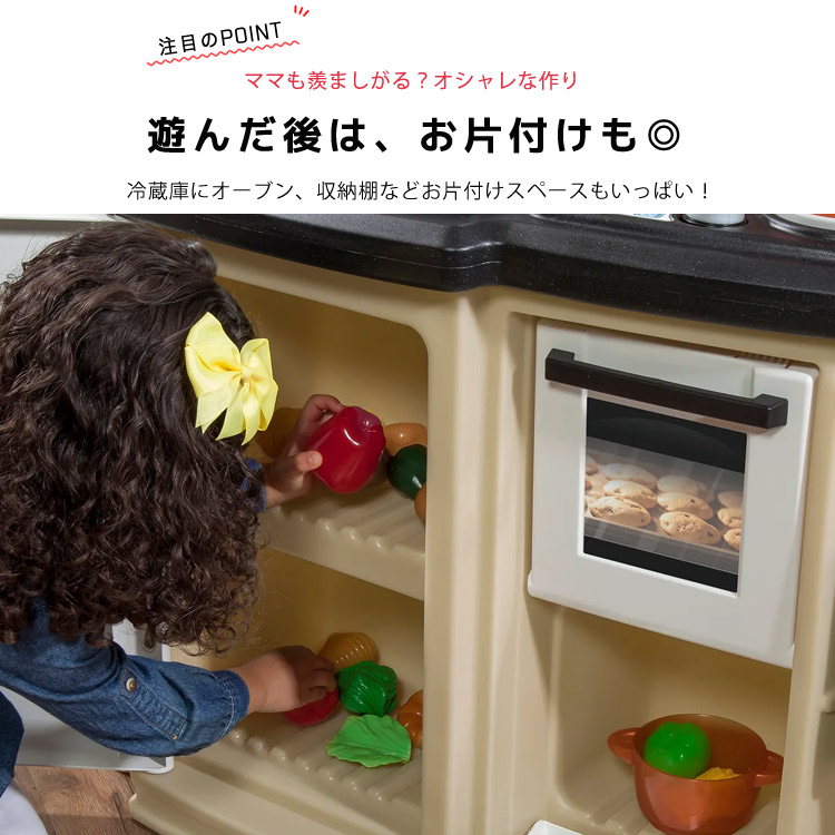 ままごと 遊具 ステップ2 グレート グルメ キッチン タン 大型遊具