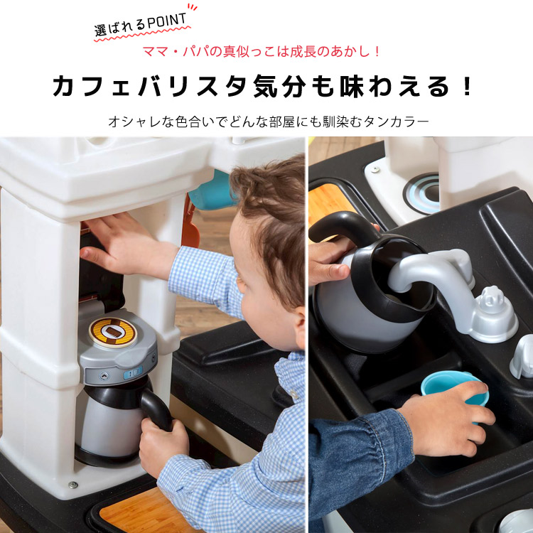 ままごと 遊具 ステップ2 グレート グルメ キッチン タン 大型遊具