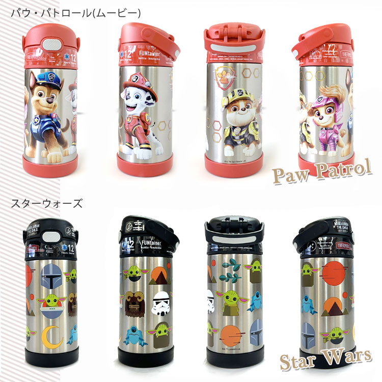 サーモス ストロー 水筒 子供 350ml THERMOS ステンレス ストローマグ