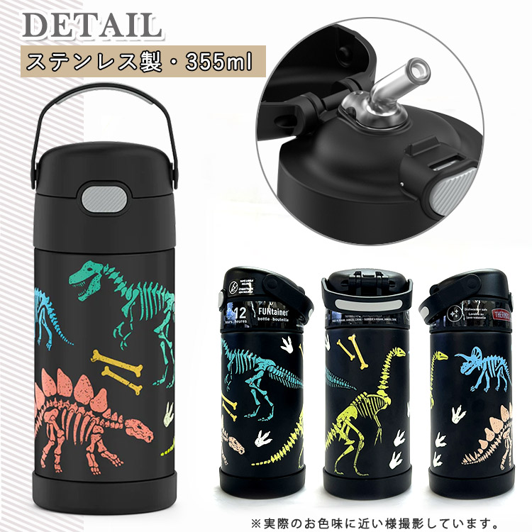 サーモス ステンレス ストロー 水筒 ステンレス水筒 ダイナソー (グロー) ストロー 350ml THERMOS 子供 恐竜 :  th-f4102dg6 : paranino - 通販 - Yahoo!ショッピング