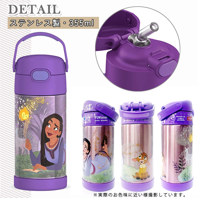 ディズニー ★ ウィッシュ スター 水筒 A th-f4103wi_2.jpg