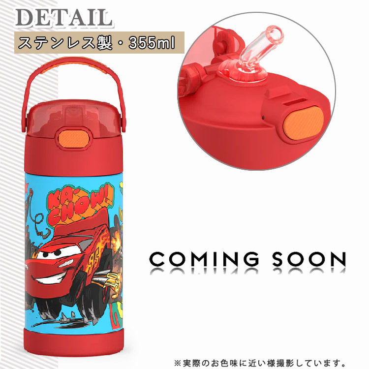 サーモス ステンレス ストロー 水筒 ステンレス水筒 ディズニー カーズ