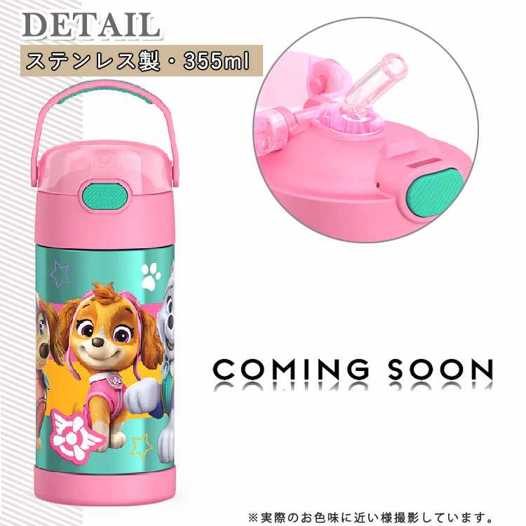 THERMOS（サーモス） ステンレス ストロー 水筒 ステンレス水筒 パウ