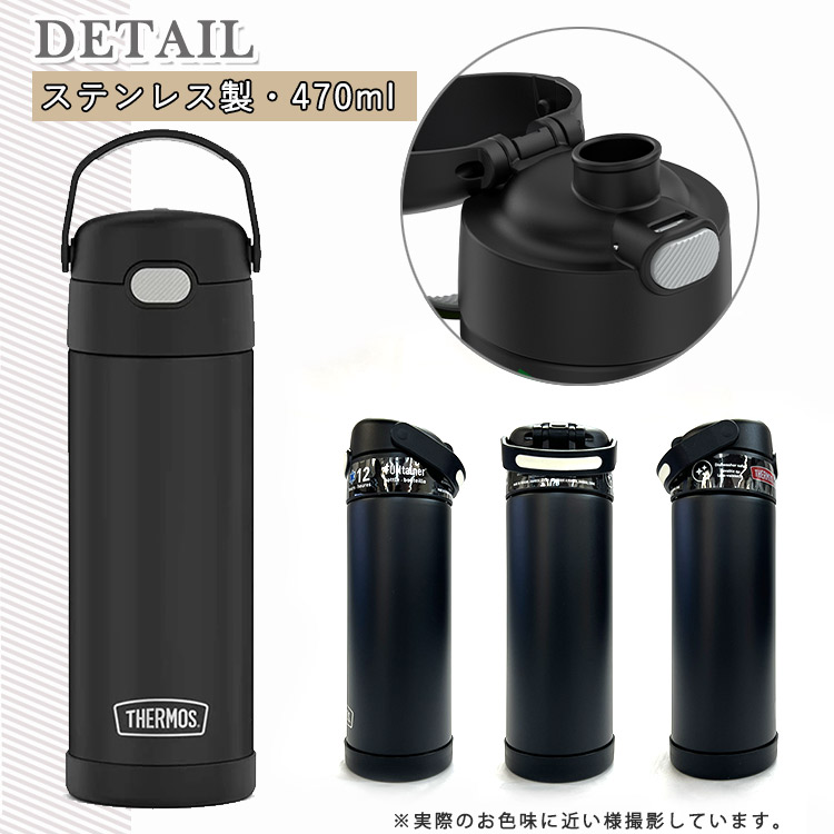 THERMOS（サーモス） ステンレス 水筒 マット ブラック 直のみ 470ml