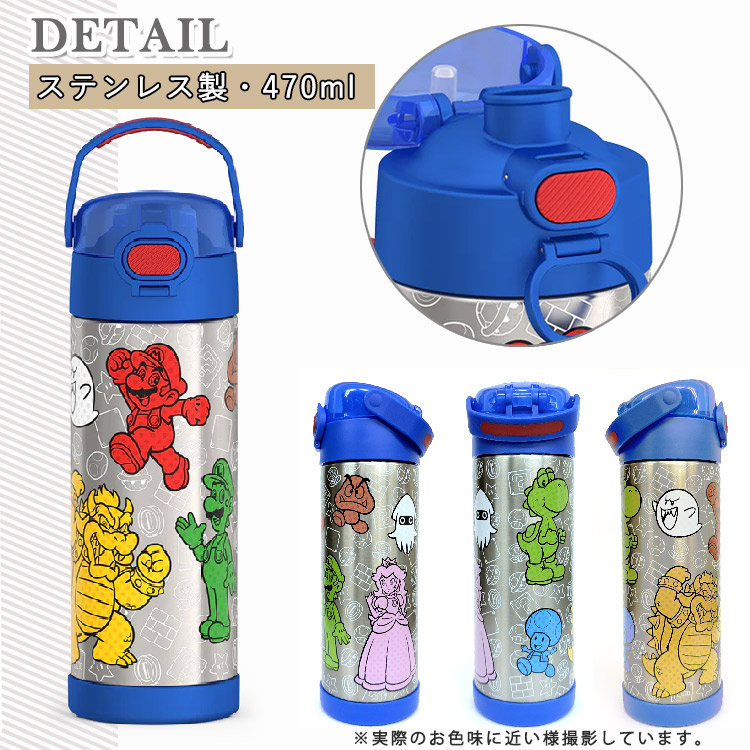 THERMOS（サーモス） ステンレス 水筒 マリオカート 直のみ 470ml
