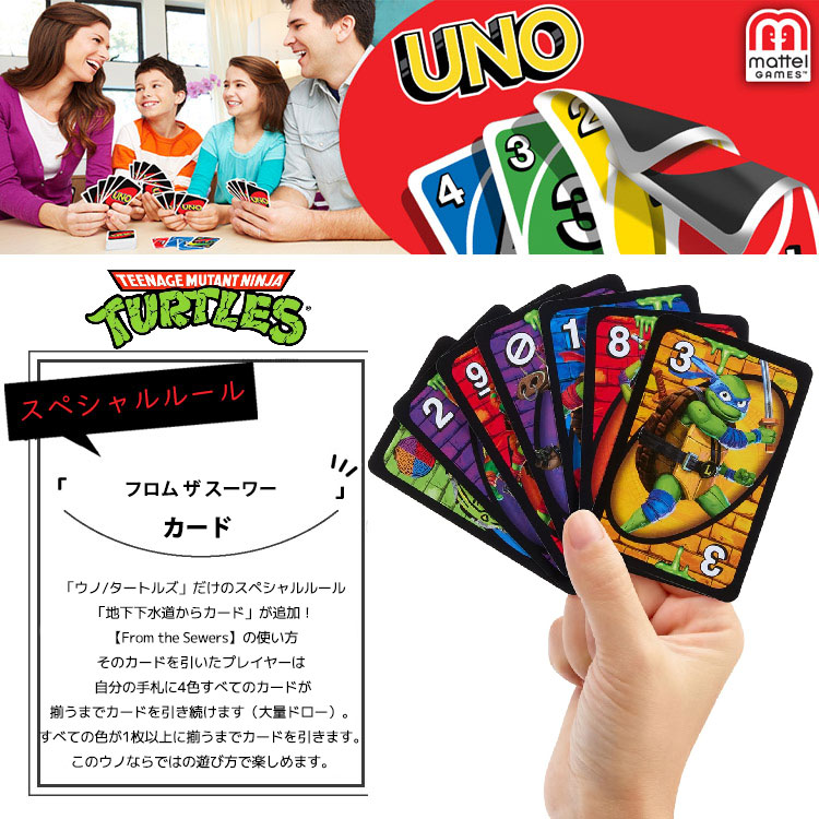 uno様おまとめ依頼　BINDU デプレ MATTEL（マテル） セット割/ UNO タートルズ ウノ 7歳から カード