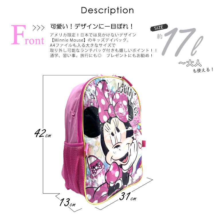 Amazon.co.jp: ディズニー ミニーマウス ベビー ショート