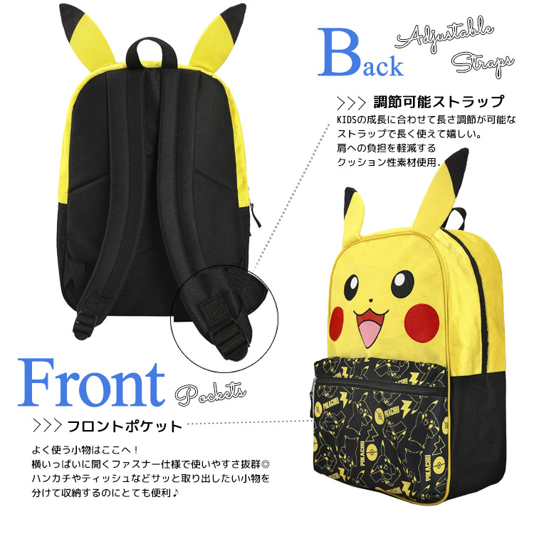 Pokemon（ポケモン） リュック ピカチュウ リュックサック Lサイズ