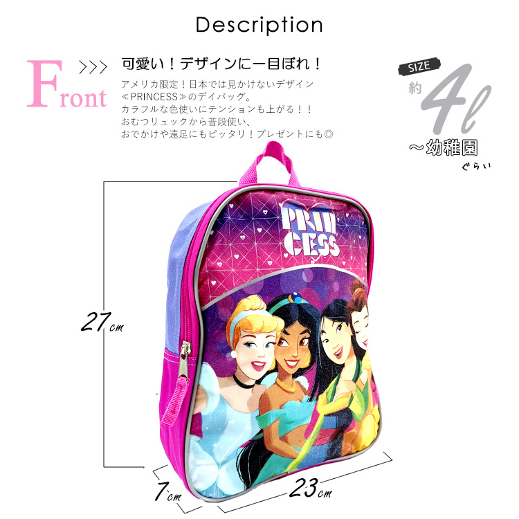☆Disney☆ ディズニープリンセス 仲間たち ミニ リュック 楽天市場】【8月17日マデ◇POINT3倍】リュックサック ディズニー
