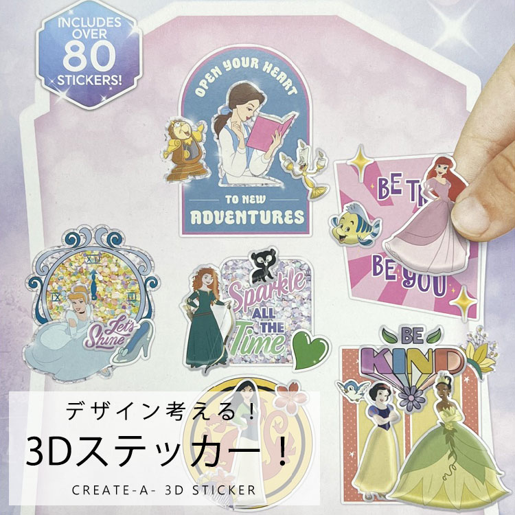 Disney ガチャ　キラキラ　ディズニー　プリンセス　シール　全12種　超レア ディズニープリンセス キラキラシール - メルカリ