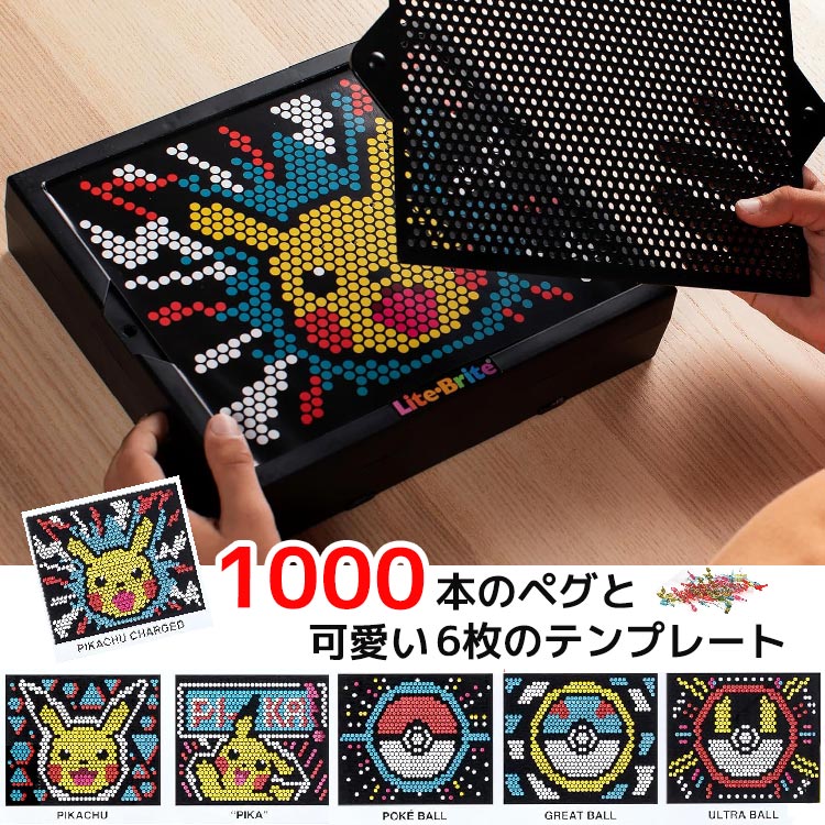 ライトブライト ポケモン ピカチュー ライト お絵かきボード