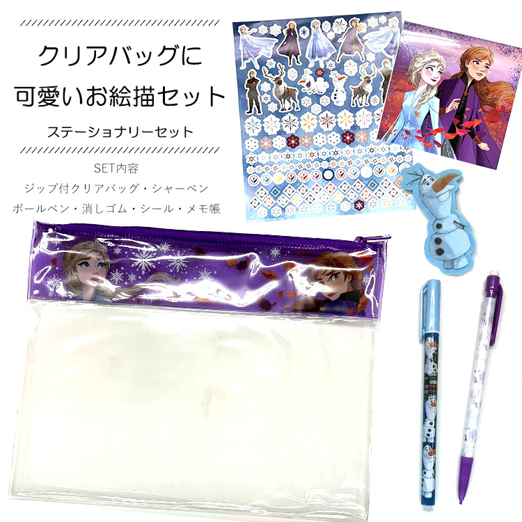Disneyおもちゃ筆記用具いれ Disney（ディズニー） お絵描ペンセット アナと雪の女王 パウパト