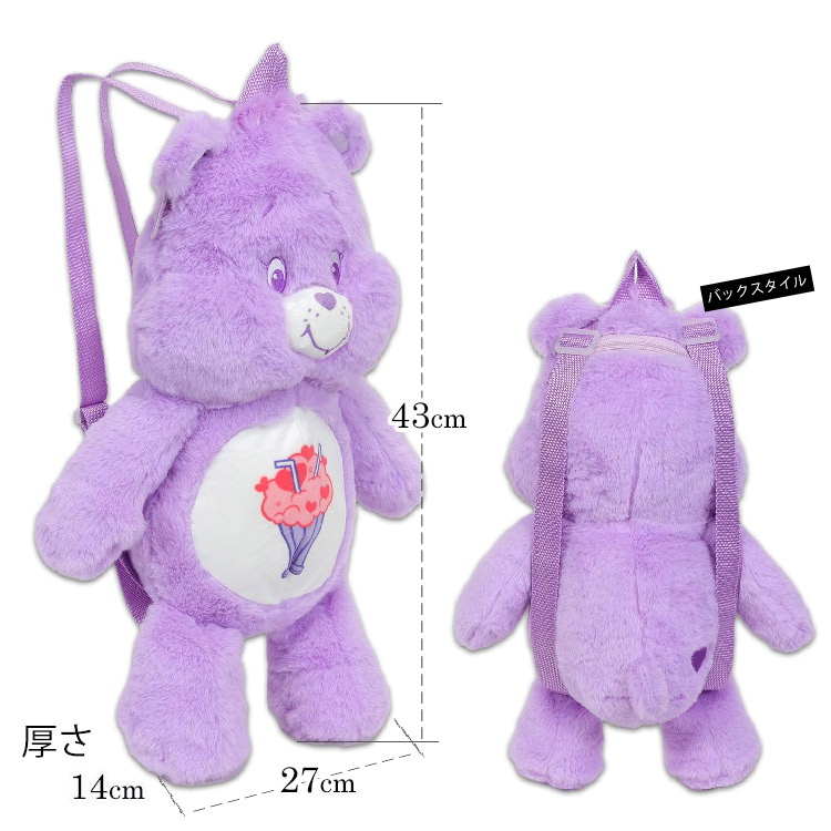 ケアベア ぬいぐるみリュック ドールリュック 人形 ラブアロットベア