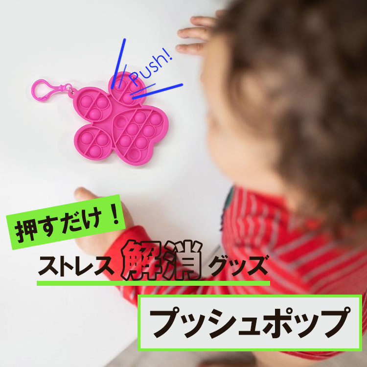 プッシュポップ キーホルダー ディズニー プリンセス マイン