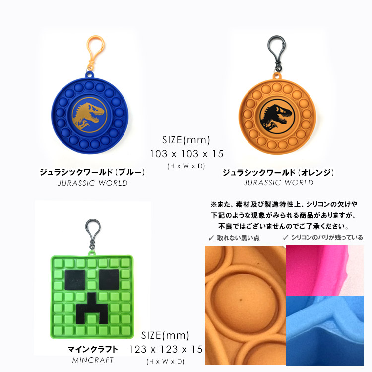 セット割/ プッシュポップ キーホルダー ディズニー プリンセス マイン