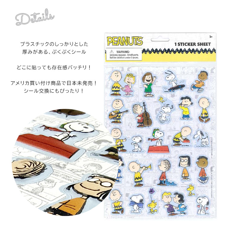 Disney（ディズニー） セット割/ ディズニー マリオ スヌーピー