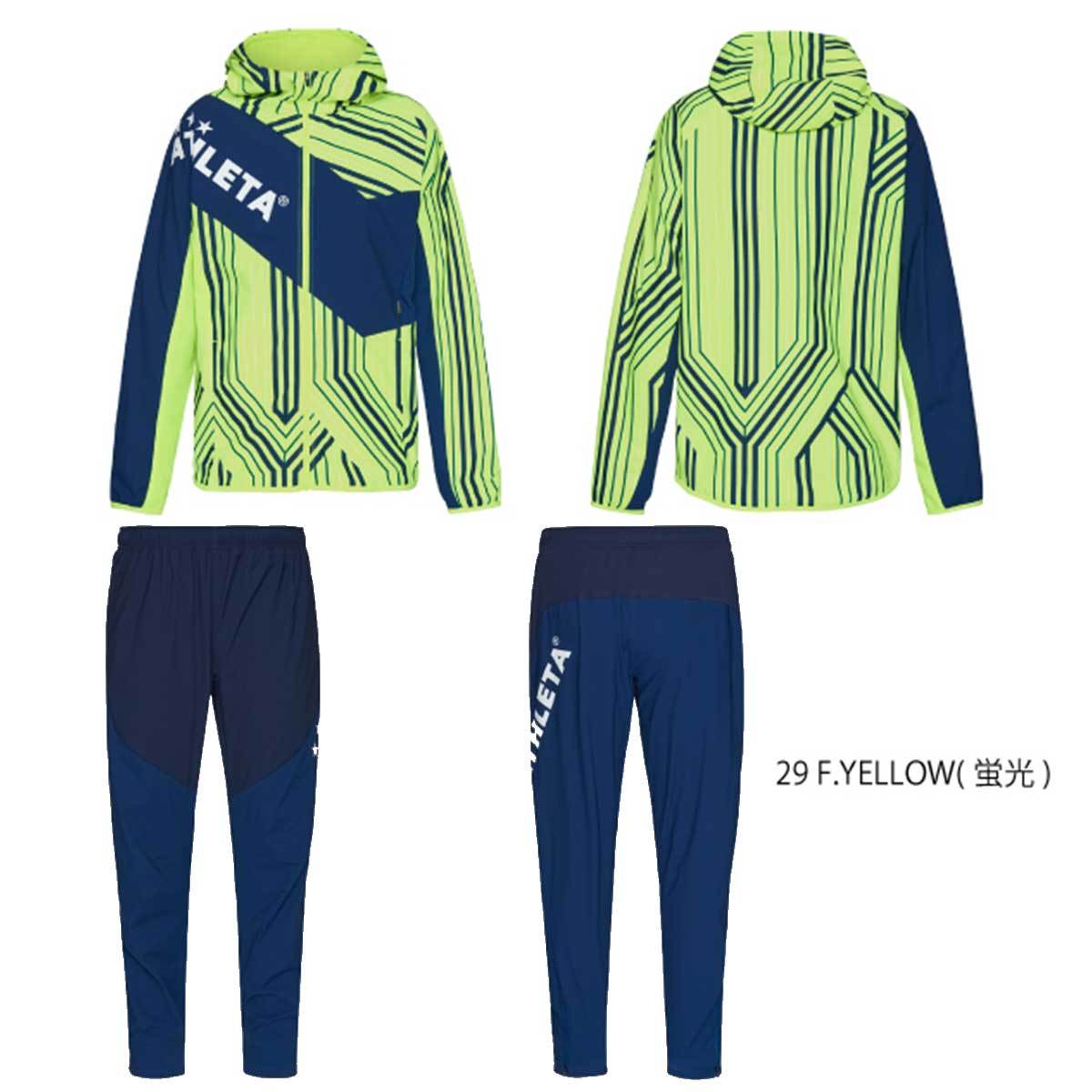 ATHLETA(アスレタ) 04146J/04147J ジュニア ストレッチトレーニングJK＆パンツ サッカーウェア 上下セット フットサルウェア