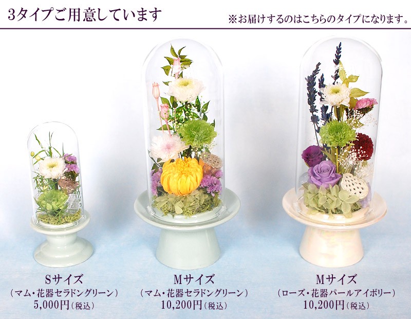 お供え 花 仏花 プリザーブドフラワー 敬老の日 お彼岸の花 お墓用 彼岸花 仏壇 ブリザードフラワー ケース入りお供え花 お仏壇プリザーブドフラワー :soraf-topi:花ギフト専門店 パラボッセ - 通販 - Yahoo!ショッピング お供え 花 仏花 プリザーブドフラワー 敬老の日 お彼岸の花 お墓用 彼岸花 仏壇 ブリザードフラワー ケース入りお供え花 お仏壇プリザーブドフラワー :soraf-topi:花ギフト専門店 パラボッセ - 通販 - Yahoo!ショッピング