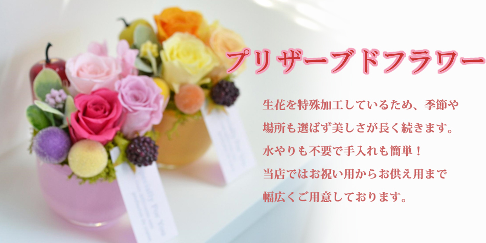 花ギフト専門店 パラボッセ - プリザーブドフラワー｜Yahoo!ショッピング