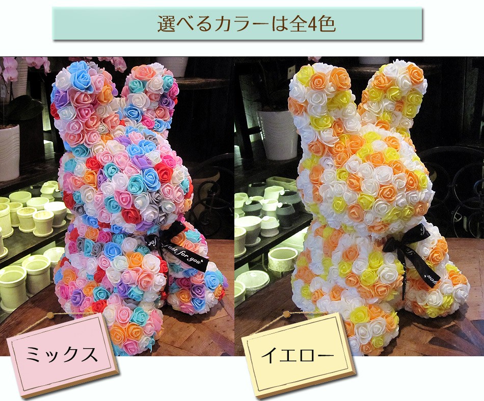 ローズラビット 誕生日プレゼント 出産祝い 新築祝い インテリア雑貨