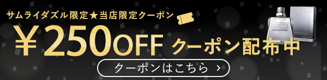 クーポン