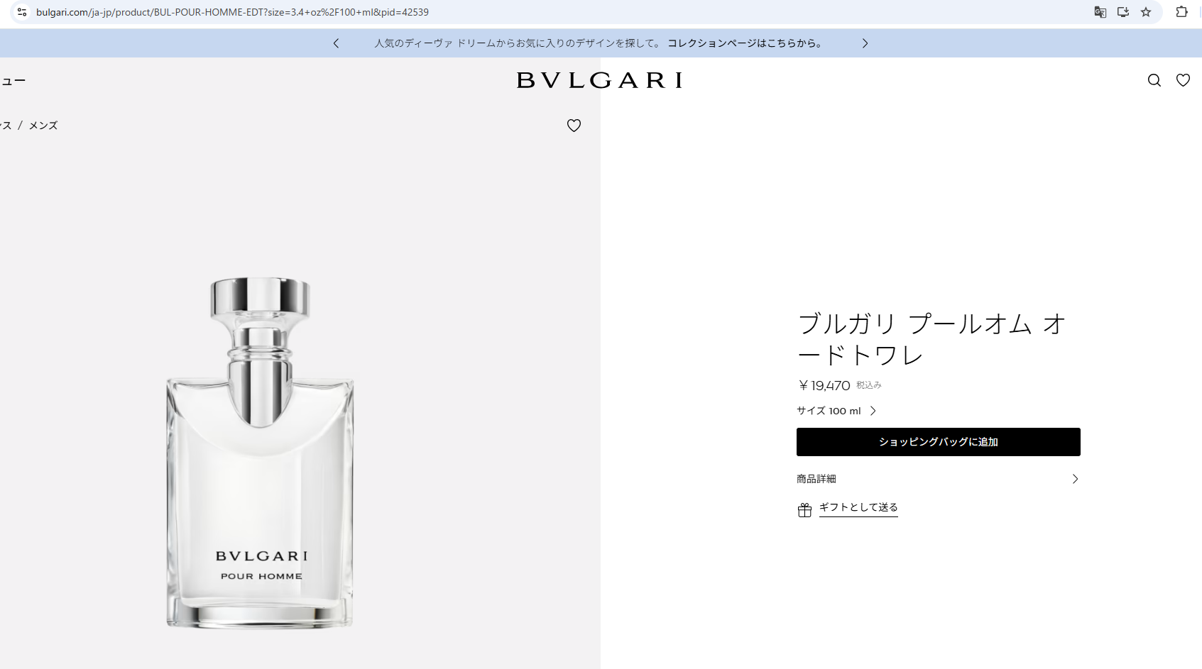 BVLGARI（ブルガリ） 香水 プールオム EDT SP 100ml BVLGARI