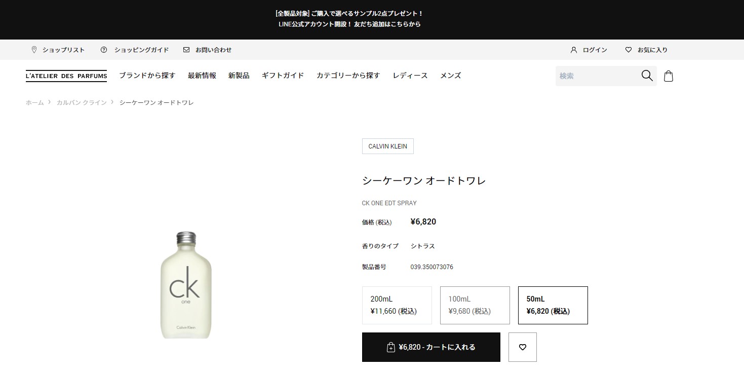 Calvin Klein（カルバン・クライン） カルバン クライン シーケーワン