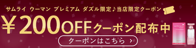 クーポン