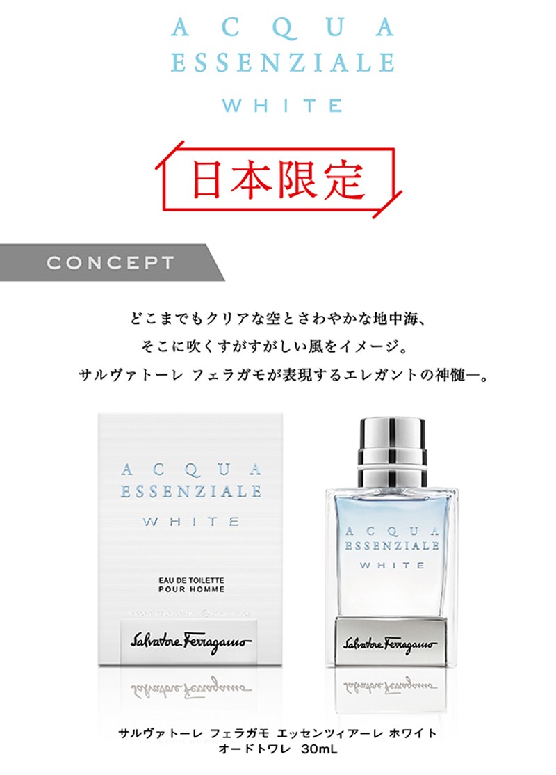 サルヴァトーレフェラガモ　アクアエッセンツィアーレ　ホワイト　香水　30ml Amazon | サルヴァトーレ フェラガモ アクア エッセンツィアーレ
