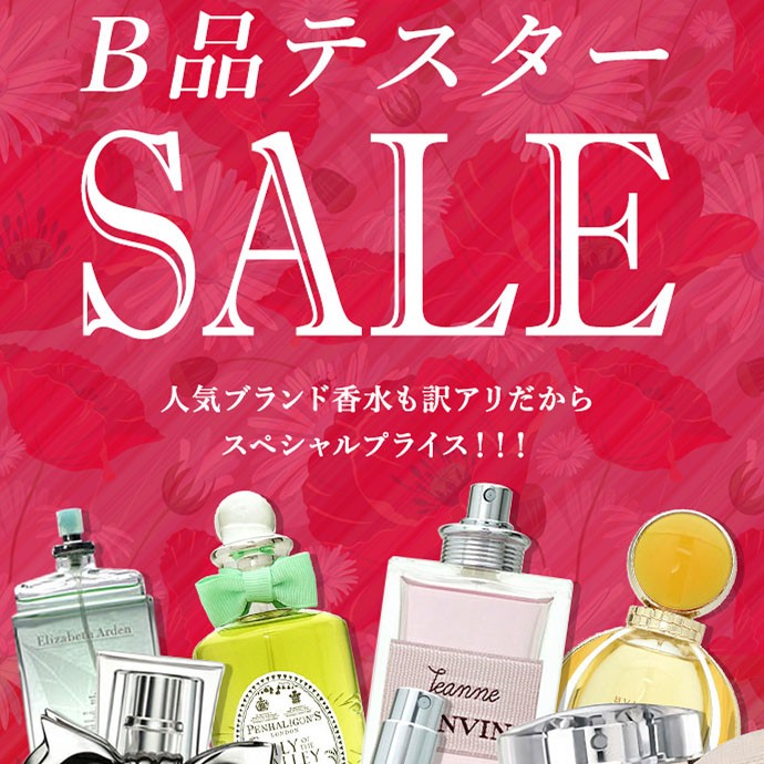 PARFUM de EARTH - テスター&難ありSALE!（お買得セール）｜Yahoo!ショッピング