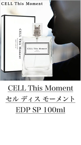 香水 CELL 4th CELL This Moment セル ディス モーメント ユズ