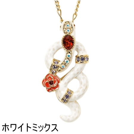 アナスイ ANNASUI ネックレス 蛇モチーフネックレス : ans513542