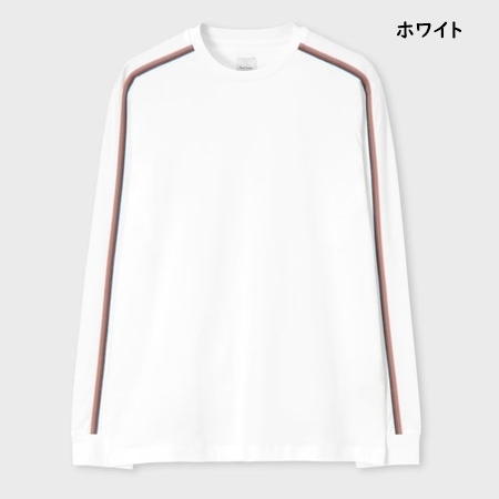 ポールスミス Paul Smith Tシャツ ロンT シグネチャーストライプテープ