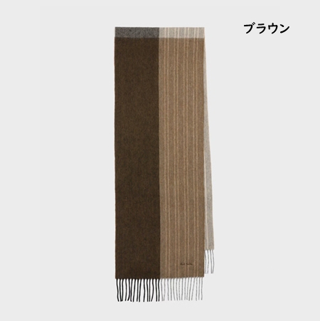 Paul Smith（ポール・スミス） マフラー カラーブロッキング