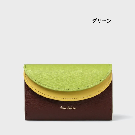 Paul Smith（ポール・スミス） キーケース カラーブロック : Paris