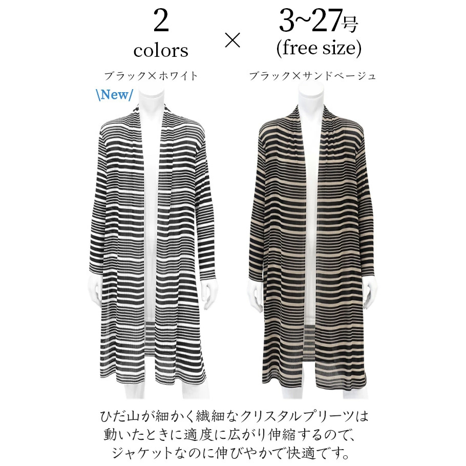スペッチオ シフォン ロング ジャケット ボーダー カーディガン