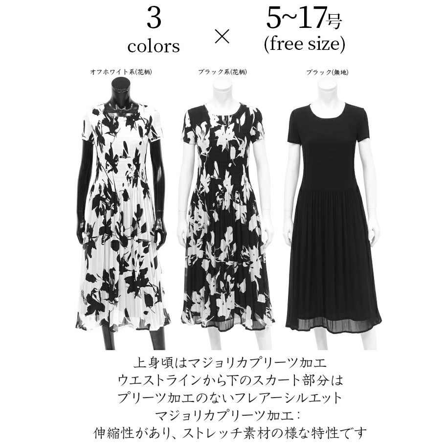 スペッチオ シフォン ロングワンピース 半袖 レディース S/M/L/LL/3L 5-17号 体型カバー 細見え 春 夏 秋 きれいめ 旅行 40代 50代 60代